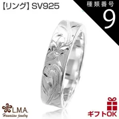 種類9:US8.5号（JP17.5号前後）/サイズ ハワイアンジュエリー リング 指輪 シルバーリング シルバー925 号 幅 6mm 厚み2mm | プルメリア 花 スクロール 波 シェル サイドデザイン メンズ レディース プレゼント ラッピング ハワジュ