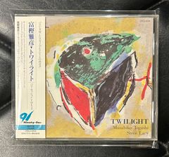 【帯付きCD】富樫雅彦 「トワイライト」Masahiko Togashi Steve Lacy 和ジャズ