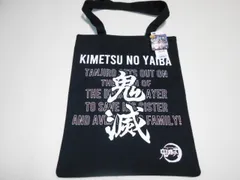 GU 鬼滅の刃 キャンバストートバック ブラック エコバック★新品未使用
