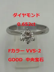 2025年最新】鑑定書付き VVSクラス ダイヤモンドの人気アイテム - メルカリ 