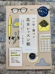 2024年最新】くらしの書 日本習字の人気アイテム - メルカリ