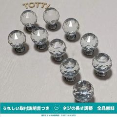 つまみ　取手　10個　透明/シルバー　丸型（中）　クリスタルガラス 　31-06