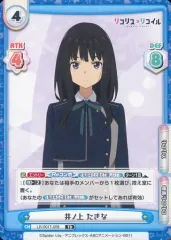 2025年最新】井ノ上たきな reバースの人気アイテム - メルカリ