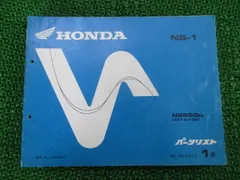2026年最新】ホンダNS-1 サービスマニュアルの人気アイテム - メルカリ