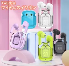 イヤホン bluetooth ワイヤレスイヤホン マイク付き 軽量 小型2024新設計 透明ケース 自動ペアリング スポーツ バッテリー残量表示 ノイズキャンセリング HiFi ブラック ホワイト ピンク ブルー グリーン