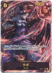 500年後の未来 OP07-118 サボ パラレルSEC