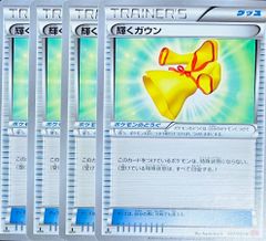 4枚セット/輝くガウン U XY3 087/096