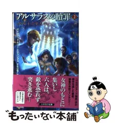 2023年最新】デイヴィッド・エディングスの人気アイテム - メルカリ