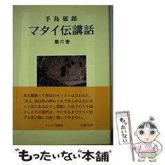 2023年最新】手島郁郎の人気アイテム - メルカリ