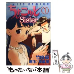 ちょこ コレクション 白エプロンver ちょこッとsister 1 8pvc塗装済み完成品