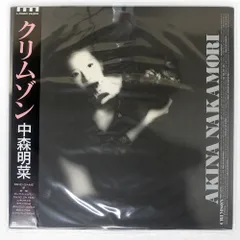 2025年最新】中森明菜 クリムゾンの人気アイテム - メルカリ