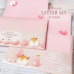 SL-10 絵本のようなレターセット　かくれんぼ　〜桃とコーギーのプリティピーチ〜