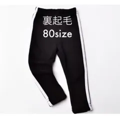 定番人気＊裏起毛サイドラインパンツ