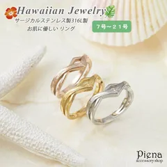 リング レディース ハワイアンジュエリー ハワジュ V字クロス サージカルステンレス316L 金属アレルギー対応 お肌に優しい 上品 シンプル シャープ 可憐 エレガント おしゃれ 美しい カジュアル デイリー 誕生日 記念日 バースデー プレゼント