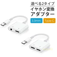 iPhone 2in1 イヤホン 変換アダプター Type-C 3.5mm 接続 音声 スマホ スマートフォン オーディオジャック 同時充電 イヤホンジャック 変換ケーブル GAC-019