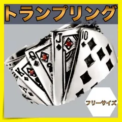 ＊トランプ リング 指輪　赤　メンズ フリーサイズ おしゃれ