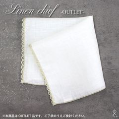 ★OUTLET 飾りレース入リネンチーフ★日本製高品質リネンチーフが1点限りでお買い得！手触りがとても清らかなリネンチーフです。両端に縫い付けられているベージュのレース格上げを演出。持っていて損をしないチーフです！お早目にご検討ください(*^_^*)
