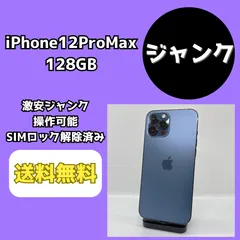 グ*ン様 Apple iPhone 12promax ゴールド　ジャンク Apple iPhone 12 ProMAX ゴールド 本体ジャンク【送料込み