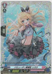 2025年最新】バミューダ シズクの人気アイテム - メルカリ