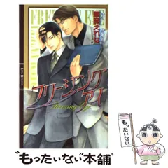 2025年最新】フリージング 漫画の人気アイテム - メルカリ