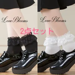 【送料無料】お色の組み合わせを選べる 2点セット フリルレース ショートソックス 黒 白 ブラック ホワイト レディース靴下 量産型 地雷系 ゆめかわいい 姫系 ゴスロリ ロリータ 厚底 厚底シューズ