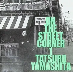 山下達郎　レコード２枚　見本盤　オンザストリートコーナー 山下達郎 / ON THE STREET CORNER 2 - キキミミレコード