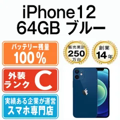 2023年最新】iphone 12 64gb 未開封の人気アイテム - メルカリ