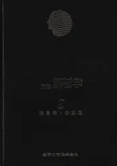 分担解剖学 全3巻セット 2025年最新】分担解剖学の人気アイテム - メルカリ