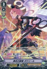 2025年最新】SP 黒衣の戦慄 ガウリールの人気アイテム - メルカリ