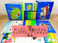 格安 販売品 - 未開封あり 2012年購入 シングアロング 旧子役 DWE