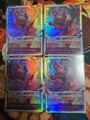 ヴィーンスモーク・レイジュ【SR】OP12-063　4枚セット