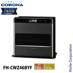 未使用☆コロナ 石油ファンヒーター FH-WZ4623E3 グランブラック 4906128547631_1.jpg