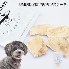 UMINO PET ちぃサメステーキ　80g ペットフード 犬用 ペットおやつ 犬用おやつ ペット おやつ チャック付き袋 犬用 国産 低カロリー  おやつ 高タンパク 低脂質