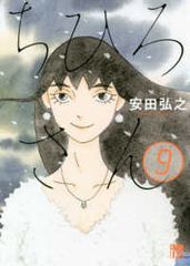 いつわりびと空 飯沼ゆうき [1-23巻 漫画全巻/完結] いつわりびとうつほ いつわりびと・空・（全23巻セット・完結）飯沼ゆうき - メルカリ