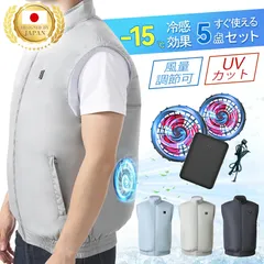 「-15℃冷却効果」空調服 ファン付き作業服 バッテリー付 26000mAh ファン付きベスト ファン セット 作業着 3D循環送風 3段階風量 ファン2個付き 大風量最大24時間稼動 サイズ調整可 UVカット 熱中症対策 父の日