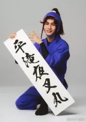 【中古】生写真(男性) 西岡諒佑(平滝夜叉丸)/座り・キャラクターショット/ミュージカル「忍たま乱太郎」第15弾 走れ四年生! 戦え六年生! ～閻魔岳を駆け抜けろ～ トレーディングブロマイド