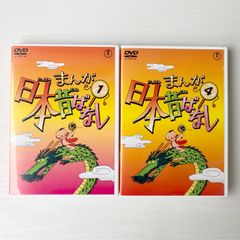 【加茂市のまだまだ使えるもの】童話 まんが日本昔ばなし 1巻 4巻 DVD 2本セット にんげんっていいな 東宝 子供 キッズ