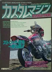 バリバリマシン ジャンパー バリバリマシンLegend Vol.2 入荷しました!!: バイク用品店