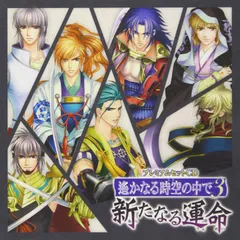 遙かなる時空の中で　シリーズ　CDまとめ売り Amazon.co.jp: 遙かなる時空の中で2 ヴォーカル&バラエティ CD