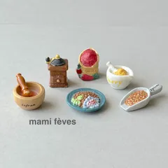 フェーヴ　風味とスパイス③　フランス　フェーブ　ミニチュア陶器