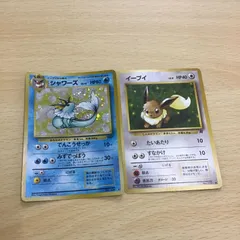 【ポケモンカード】リサイクル 旧裏面 旧裏人気カード – 晴れる屋2