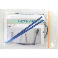 SNKII用コイン不要機　●送料無料●