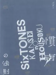 【中古】パンフレット ≪パンフレット(ライブ)≫ パンフ)SixTONES KANSEInoHOUSOKU 慣声の法則