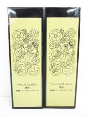 未使用 2点セット 薬酵泉 全身オイルトリートメントセラム オイル美容液 120ml 日本製 Z0001-0518-2