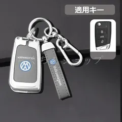 【美品・新品未使用】◆フォルクスワーゲン◆シルバー/グレー◆スマート キーケース 車 キーカバー キーホルダー 電波障害なし 優質なTPU材料を使用して 耐衝撃◆B番