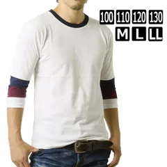 Ｔシャツ 《ホワイト》 新品 未使用 カラー配色切替 ロンＴ 100 110 120 130　【B5P】【メール便1】 ファッション