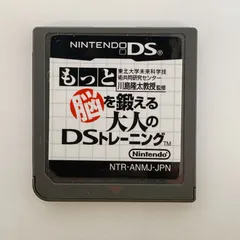 もっと脳を鍛える大人のDSトレーニング　ニンテンドーDS　g0308