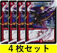 2025年最新】デュエルマスターズ カード 無法秘伝の人気アイテム