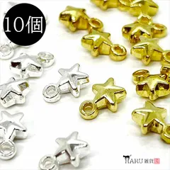 メタルチャーム スター 星 立体 10個 小さめ カン付き メタリックチャーム 宇宙 モチーフ デザイン アクセサリー メタル 金具 金属 ハンドメイド