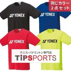 2024年最新】yonex tシャツ セットの人気アイテム - メルカリ